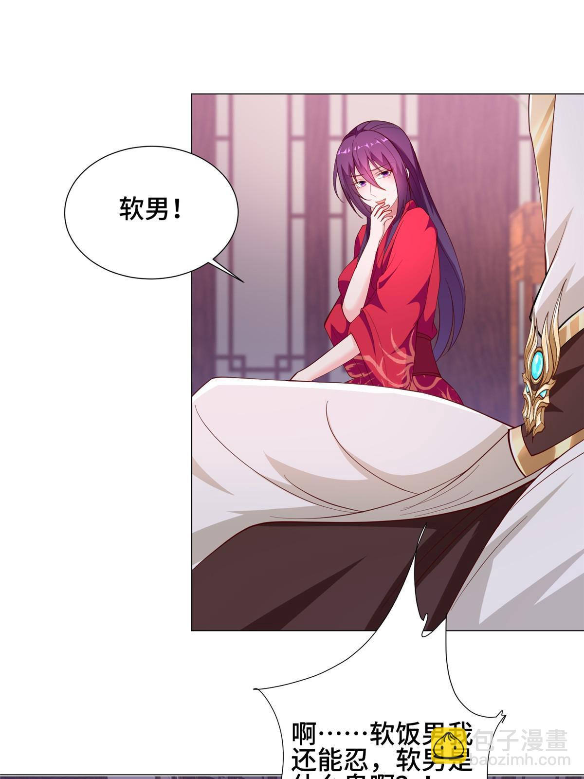266  再见云姿(1/2)-第271话