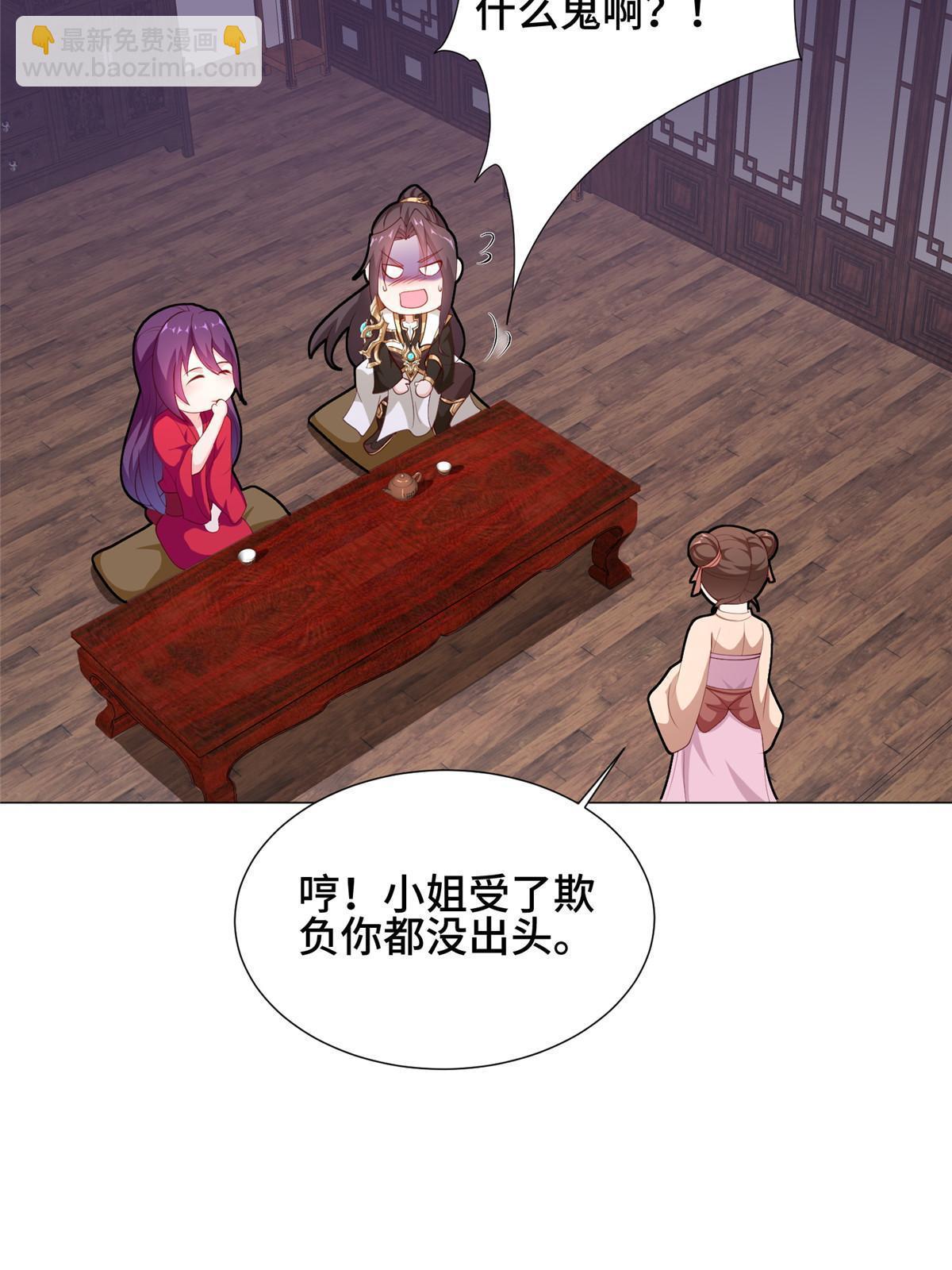 266  再见云姿(1/2)-第271话