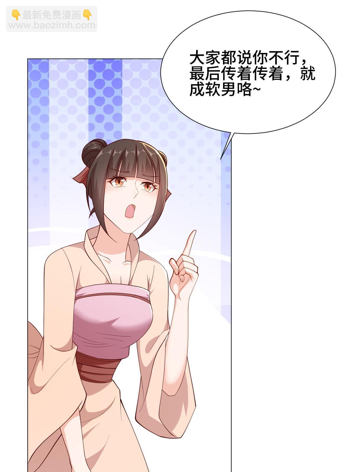 266  再见云姿(1/2)-第271话