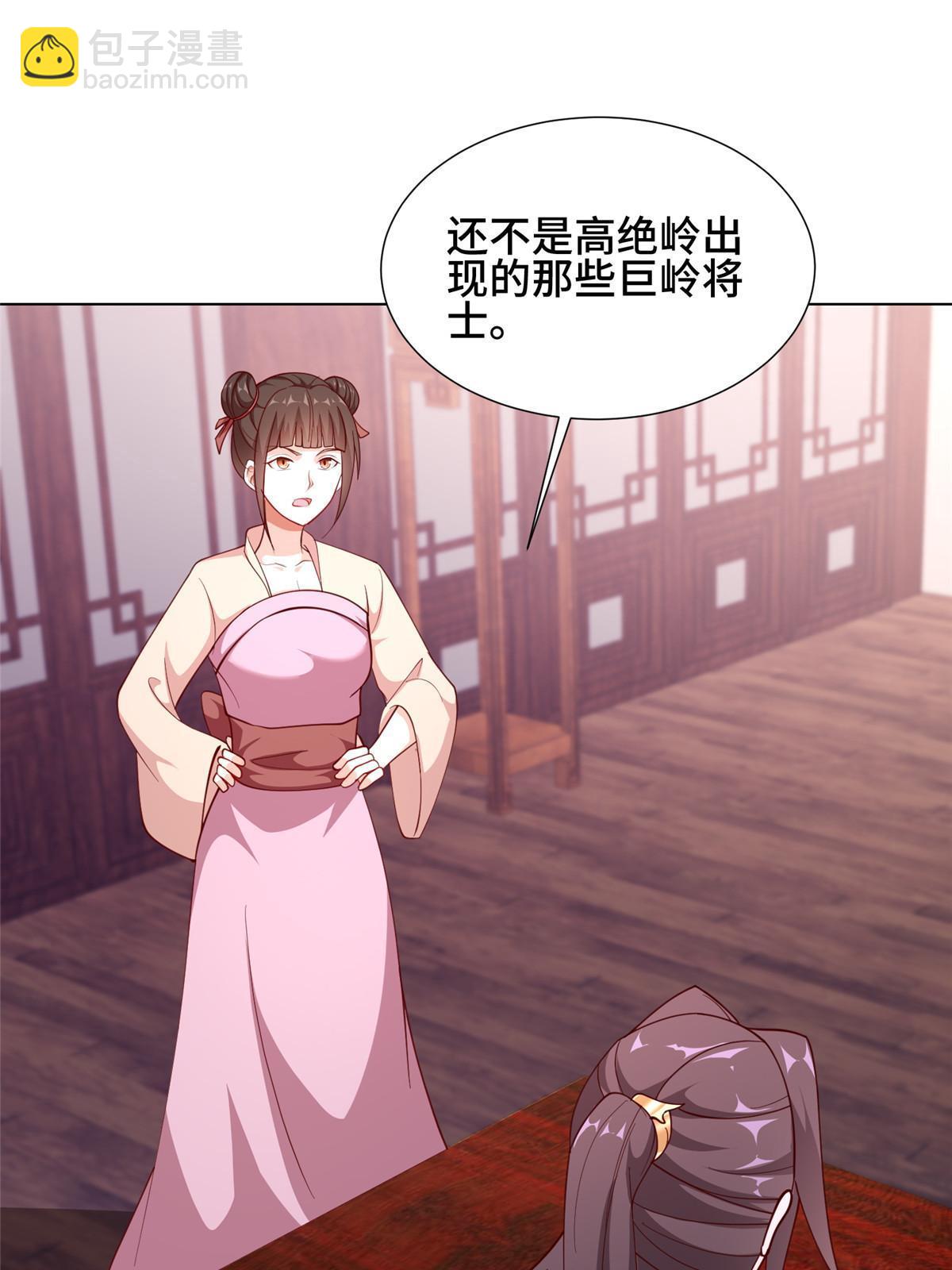 266  再见云姿(1/2)-第271话