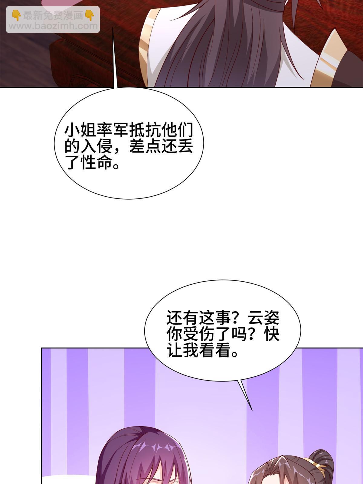 266  再见云姿(1/2)-第271话