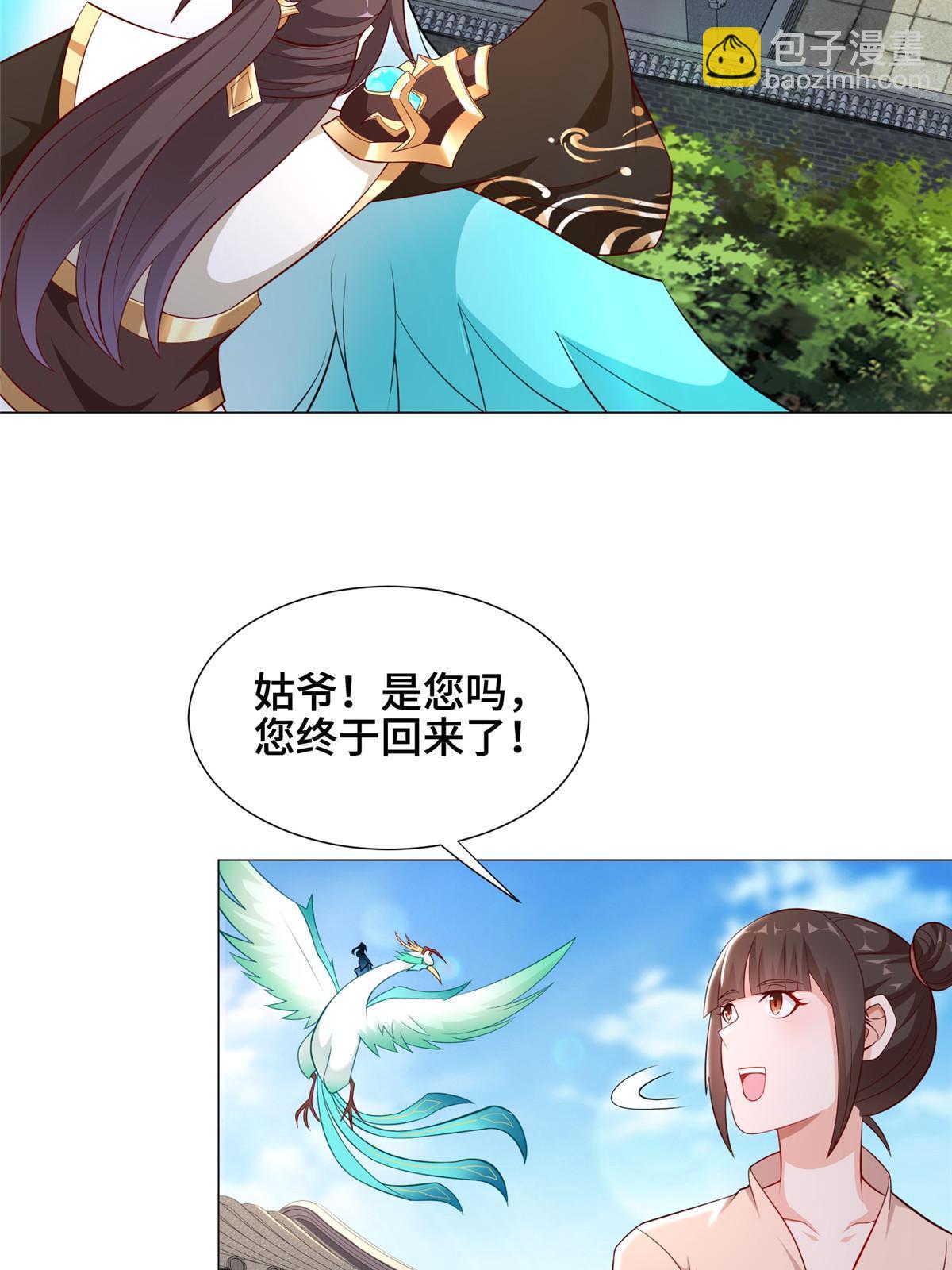 266  再见云姿(1/2)-第271话