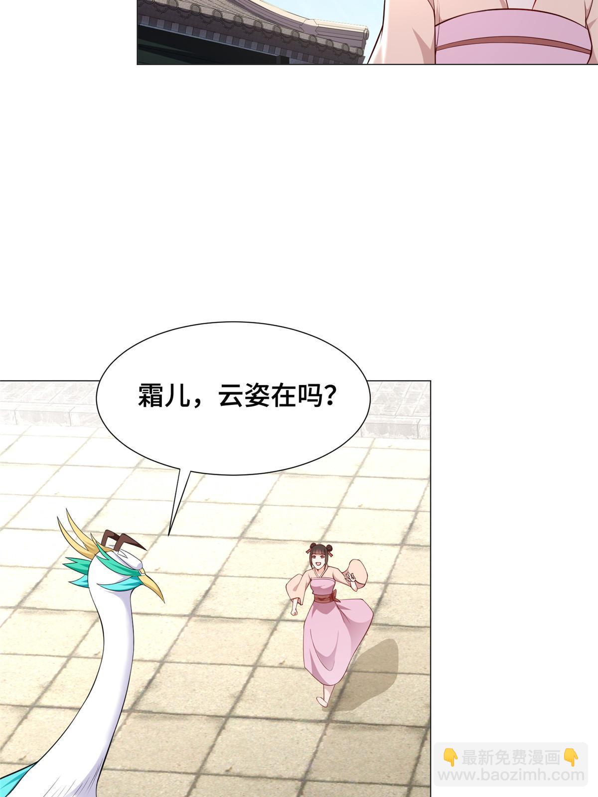 266  再见云姿(1/2)-第271话
