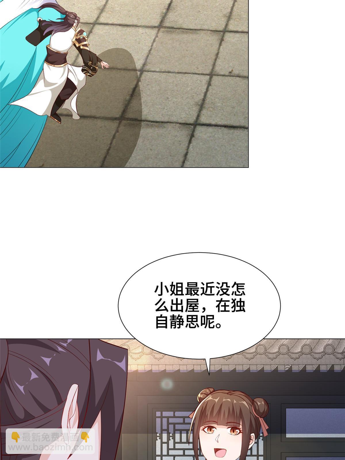 266  再见云姿(1/2)-第271话