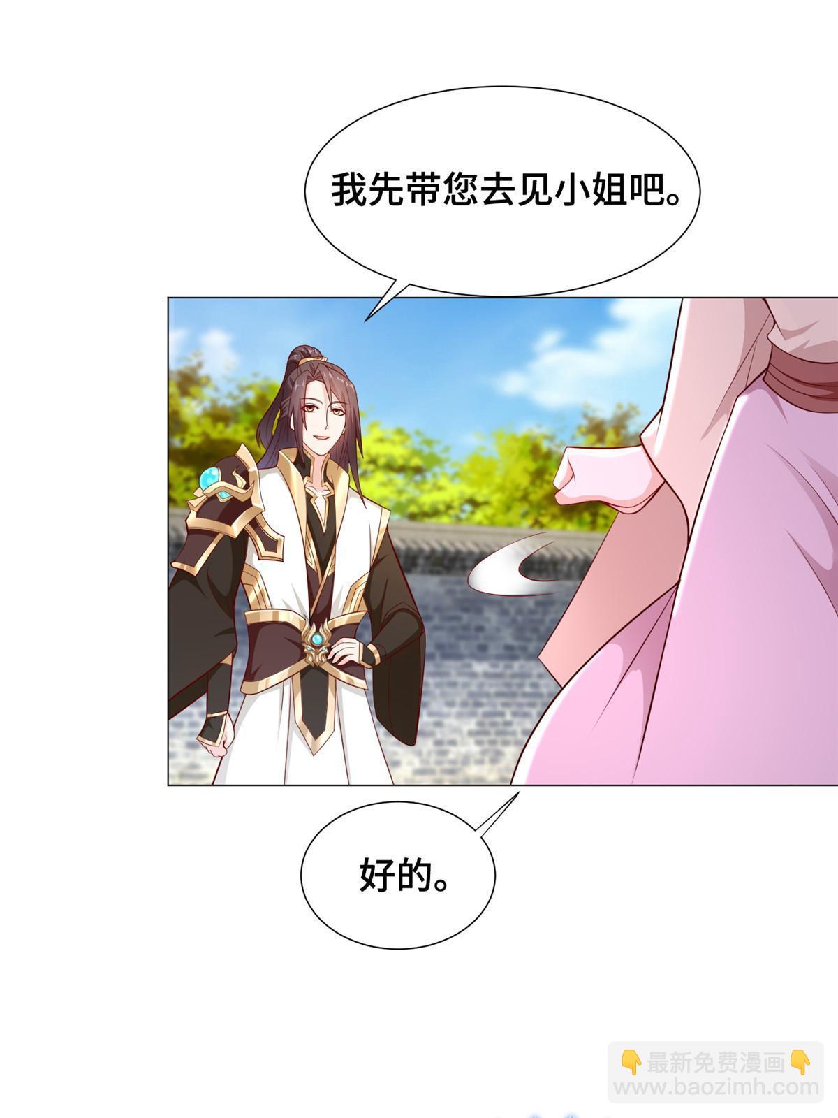 266  再见云姿(1/2)-第271话
