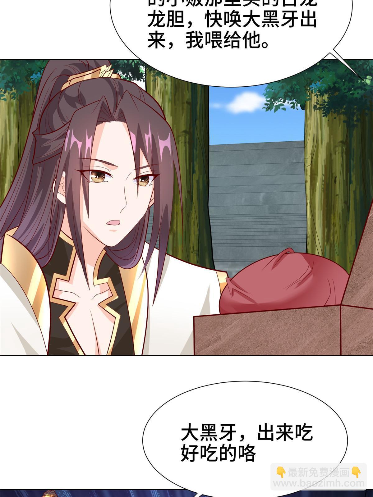 268 画林中有杀气(1/2)-第273话