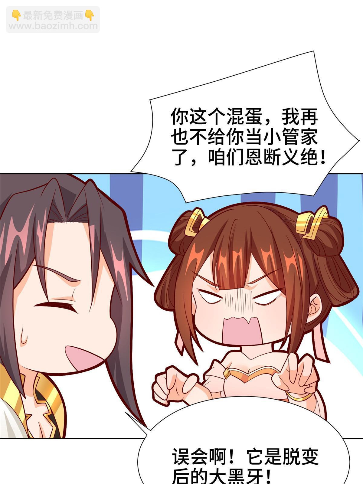 268 画林中有杀气(1/2)-第273话