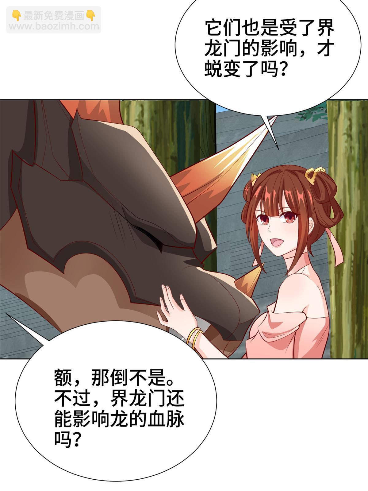 268 画林中有杀气(1/2)-第273话