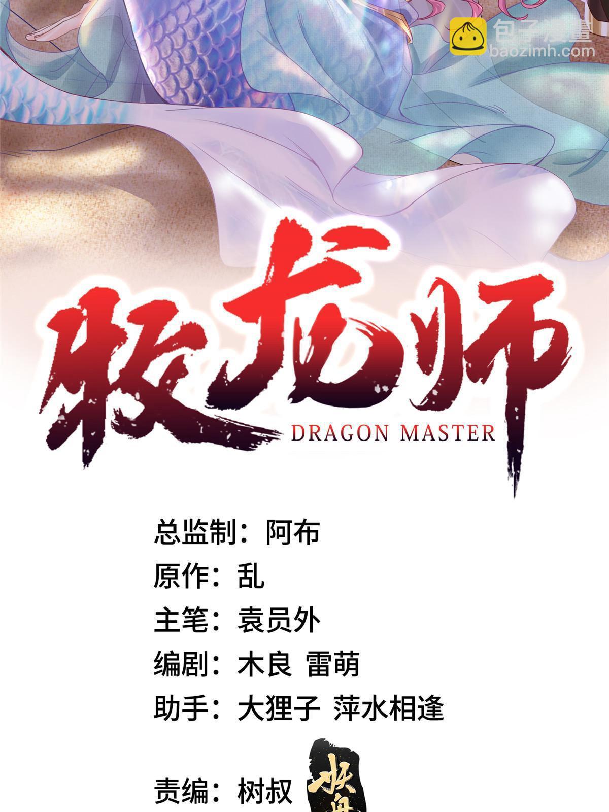 268 画林中有杀气(1/2)-第273话