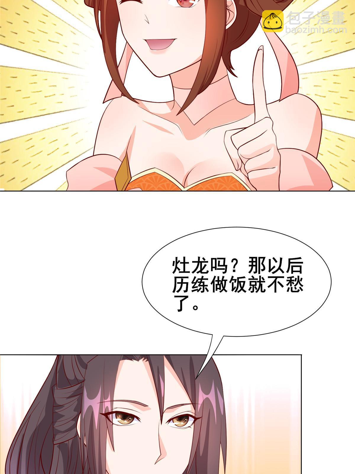 268 画林中有杀气(1/2)-第273话