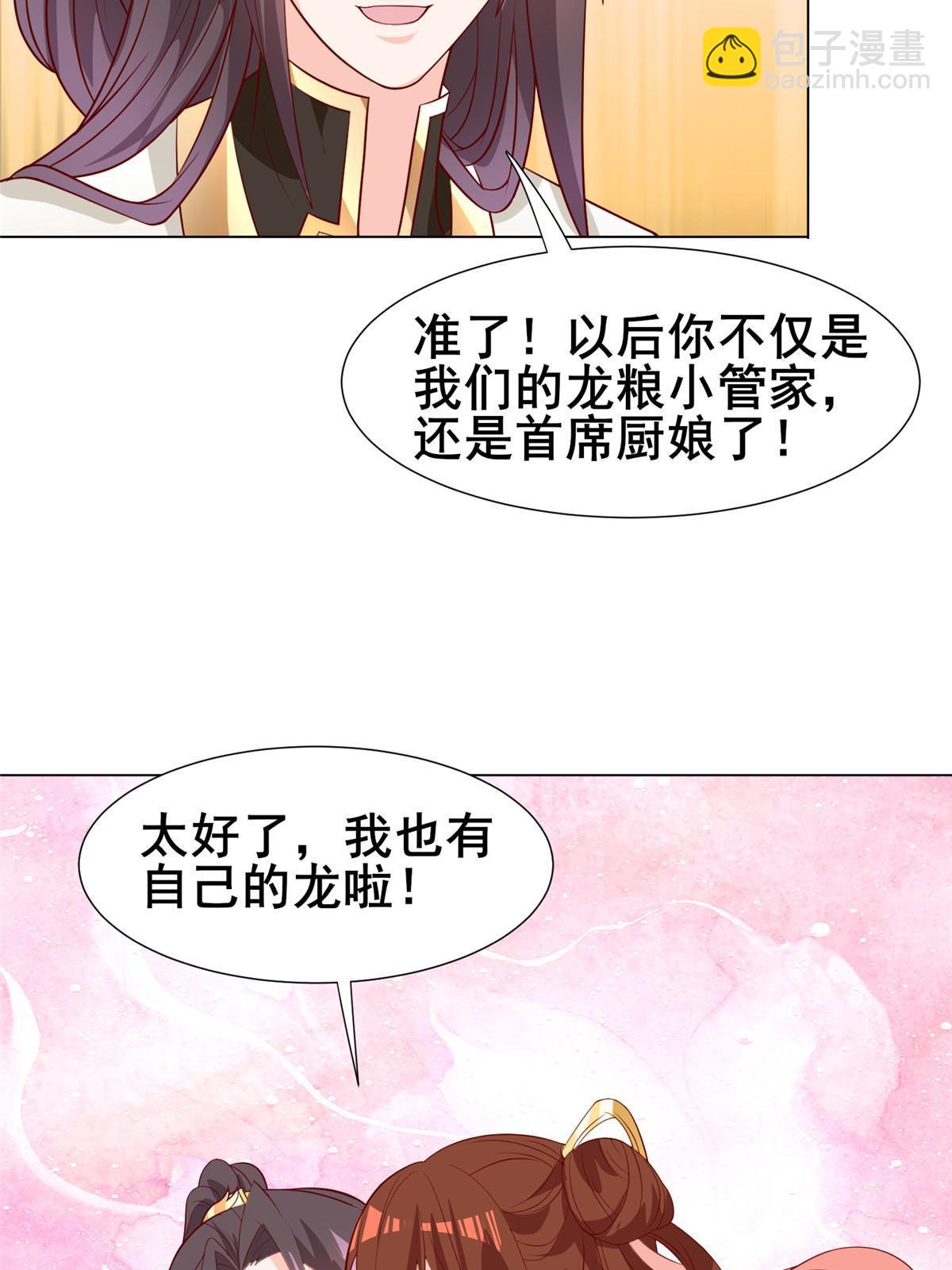 268 画林中有杀气(1/2)-第273话