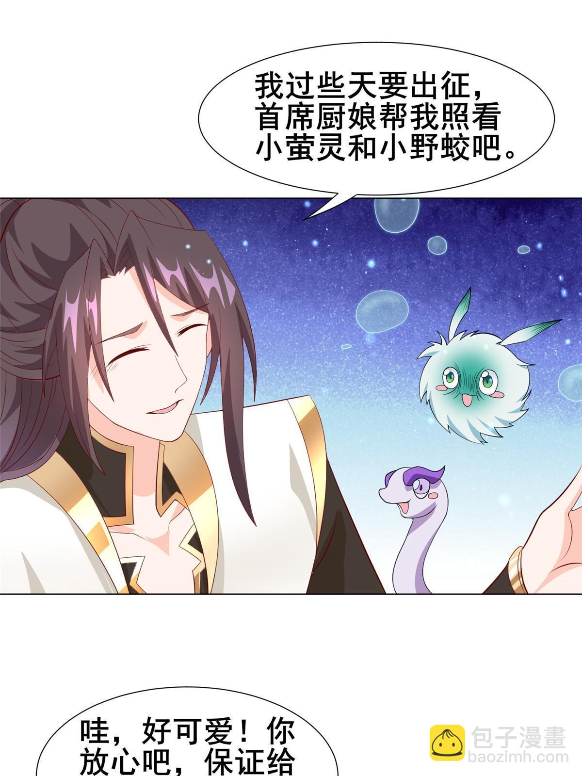 268 画林中有杀气(1/2)-第273话