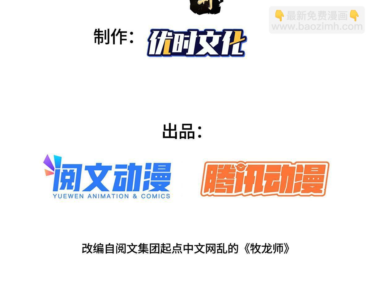 268 画林中有杀气(1/2)-第273话