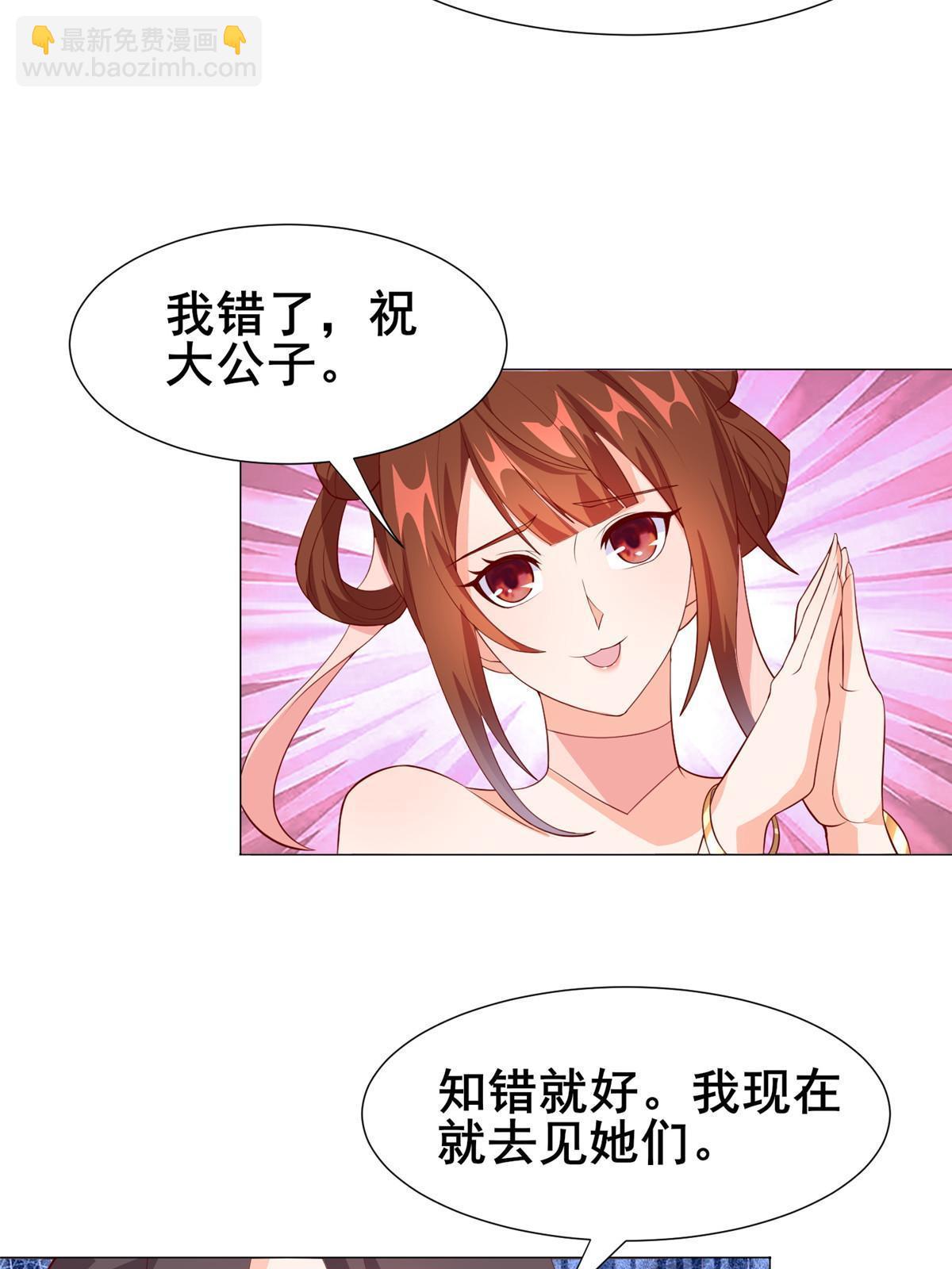 268 画林中有杀气(1/2)-第273话