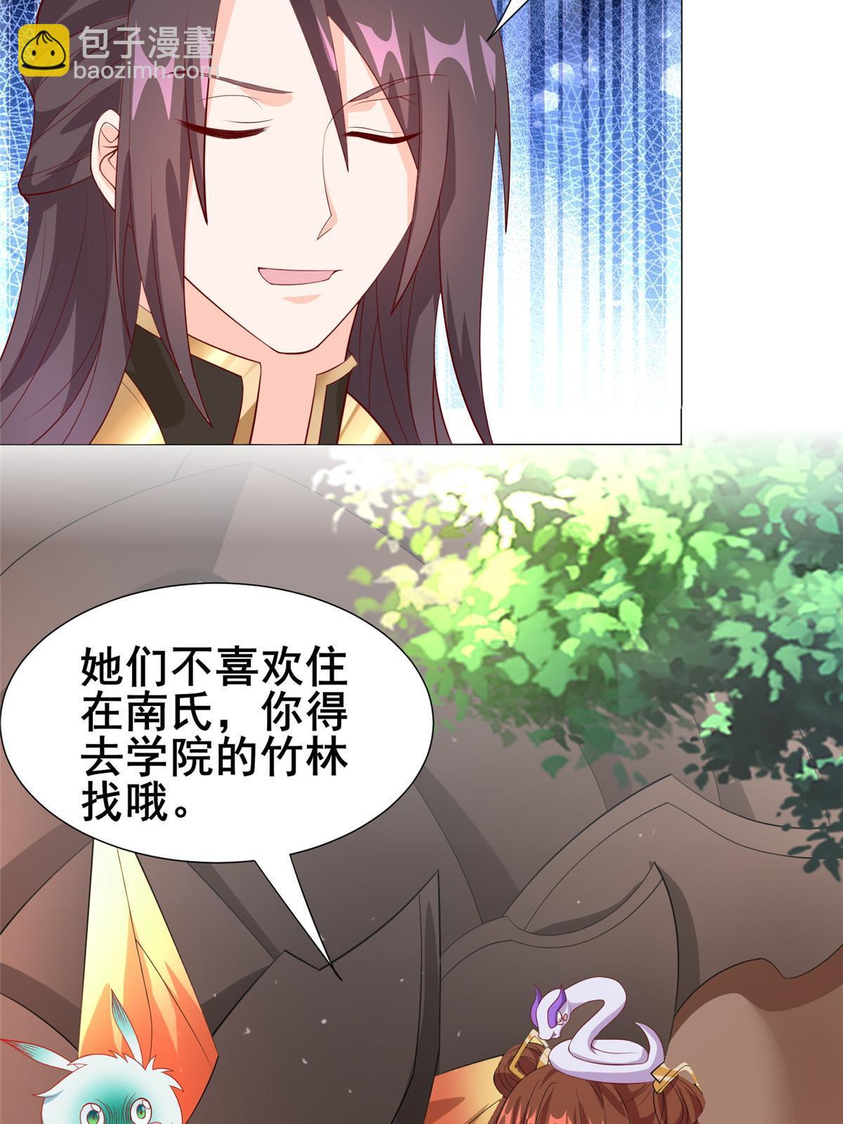 268 画林中有杀气(1/2)-第273话
