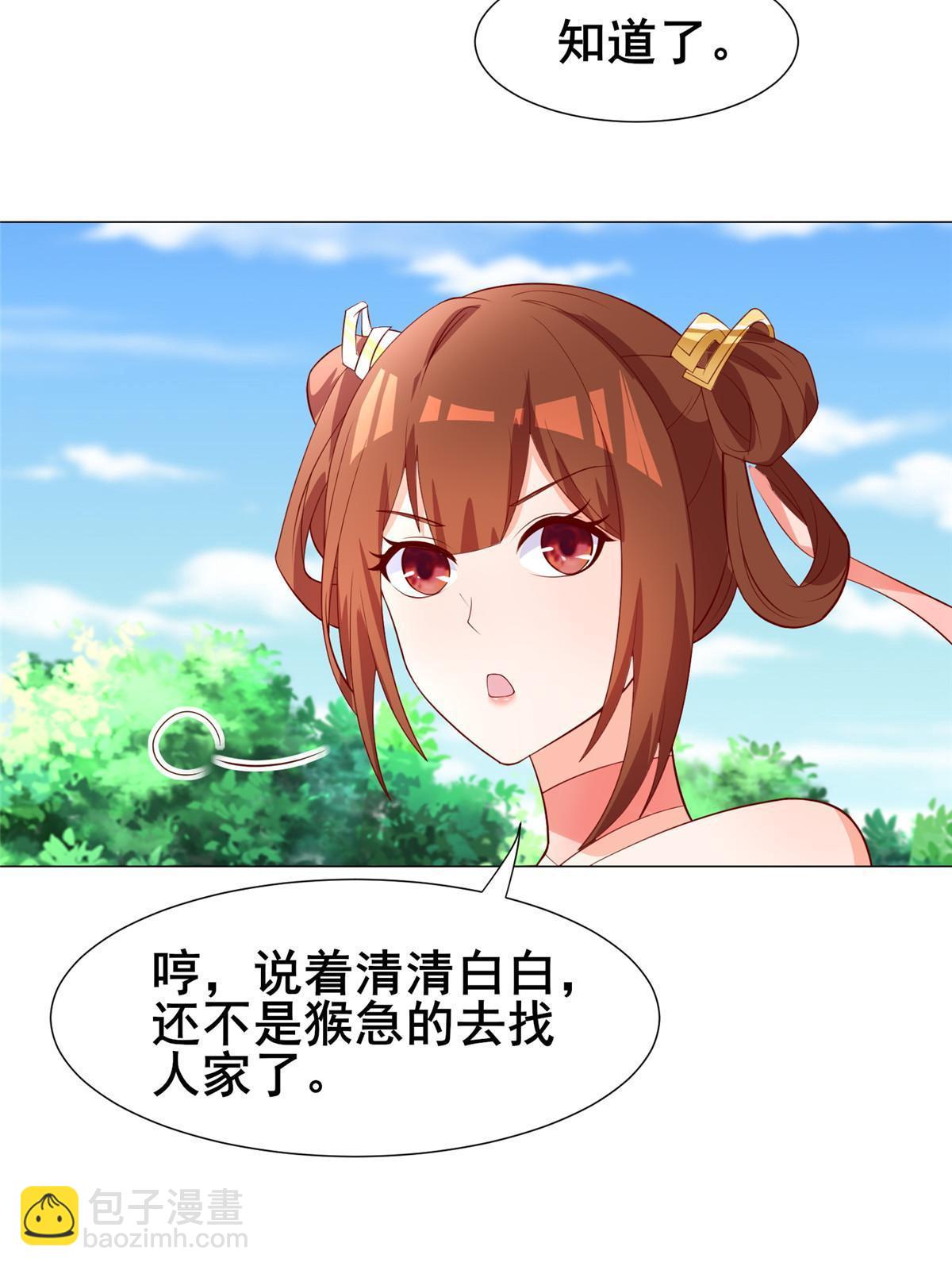 268 画林中有杀气(1/2)-第273话