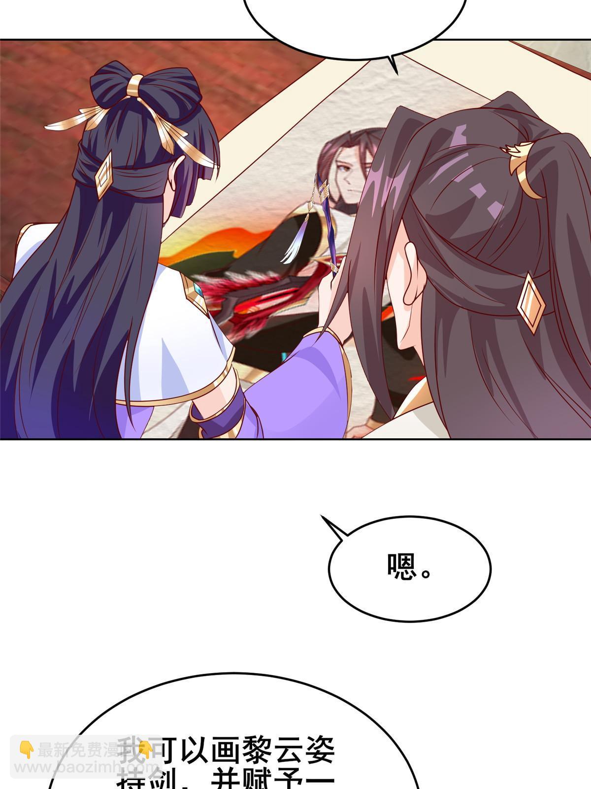 268 画林中有杀气(1/2)-第273话