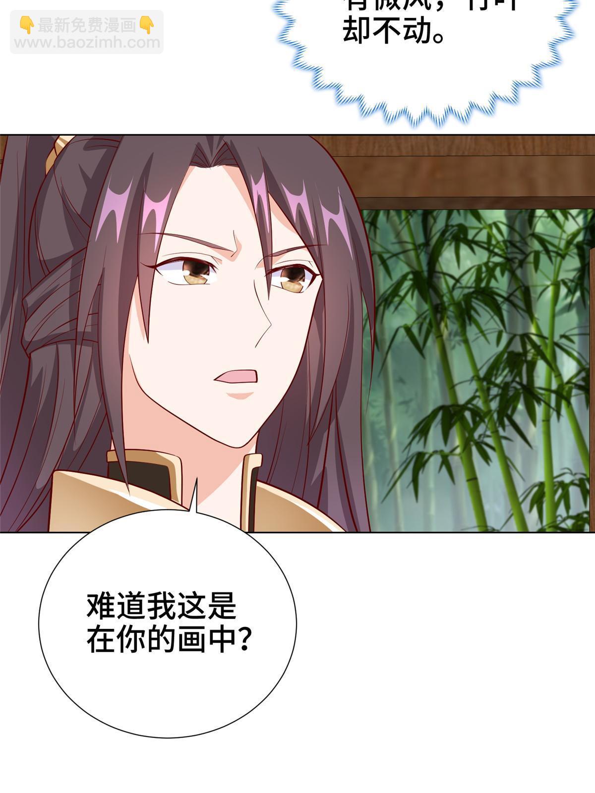268 画林中有杀气(1/2)-第273话