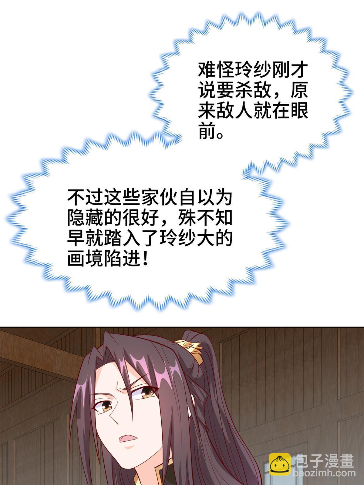 268 画林中有杀气(1/2)-第273话