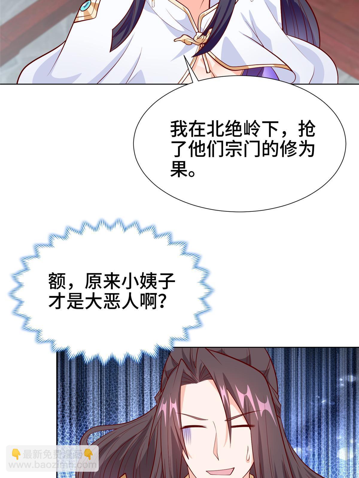 268 画林中有杀气(1/2)-第273话