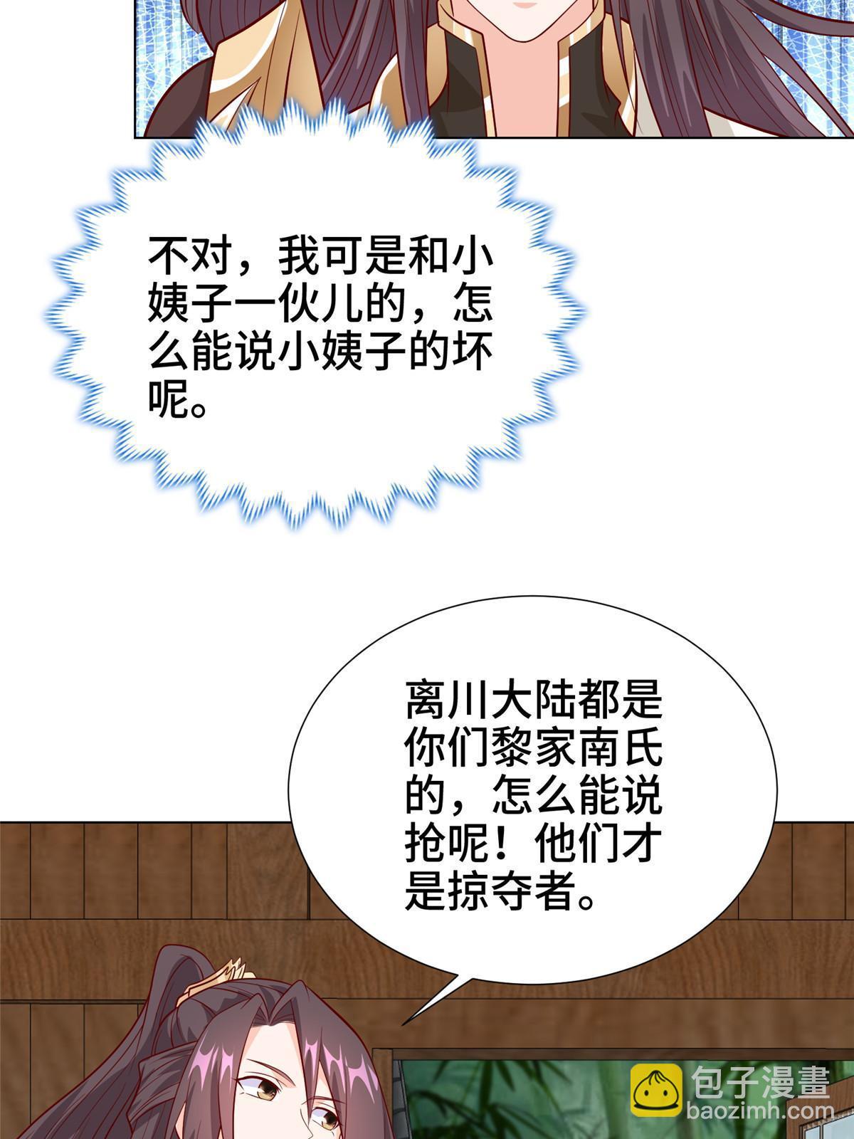 268 画林中有杀气(1/2)-第273话