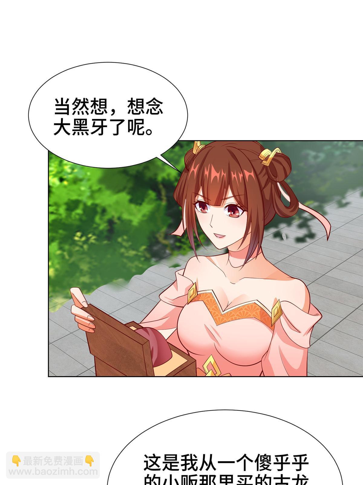 268 画林中有杀气(1/2)-第273话