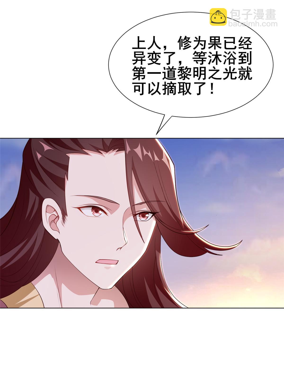 270 夺灵(1/2)-第275话