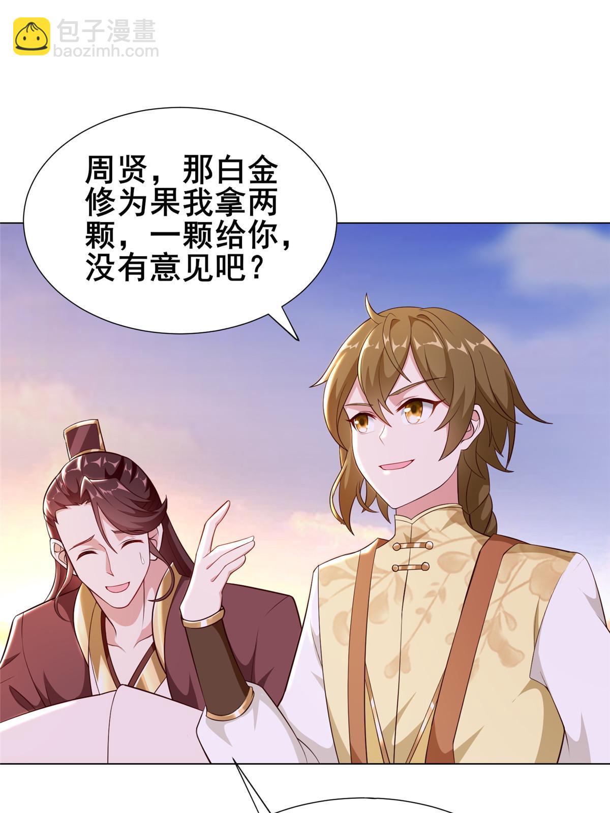 270 夺灵(1/2)-第275话
