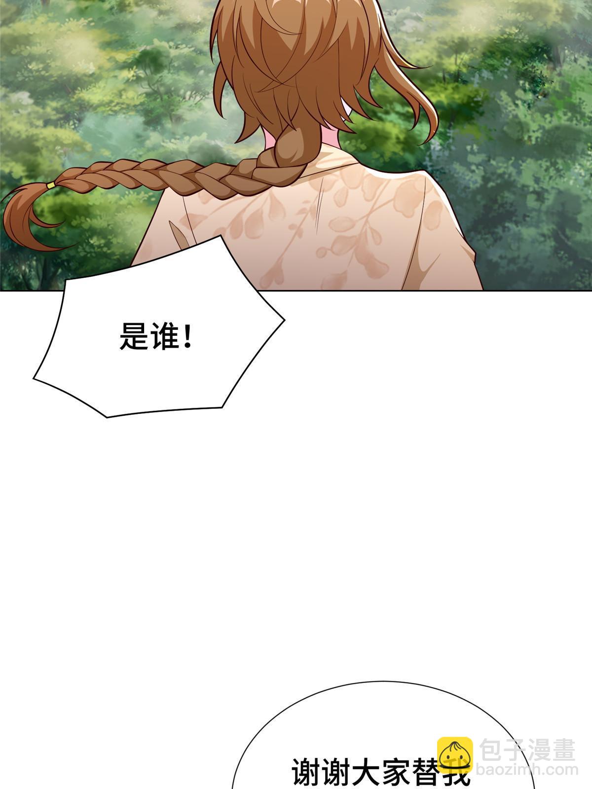270 夺灵(1/2)-第275话