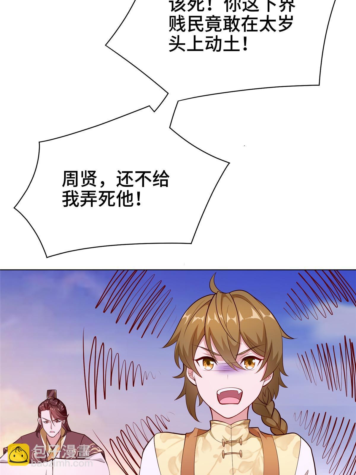 270 夺灵(1/2)-第275话