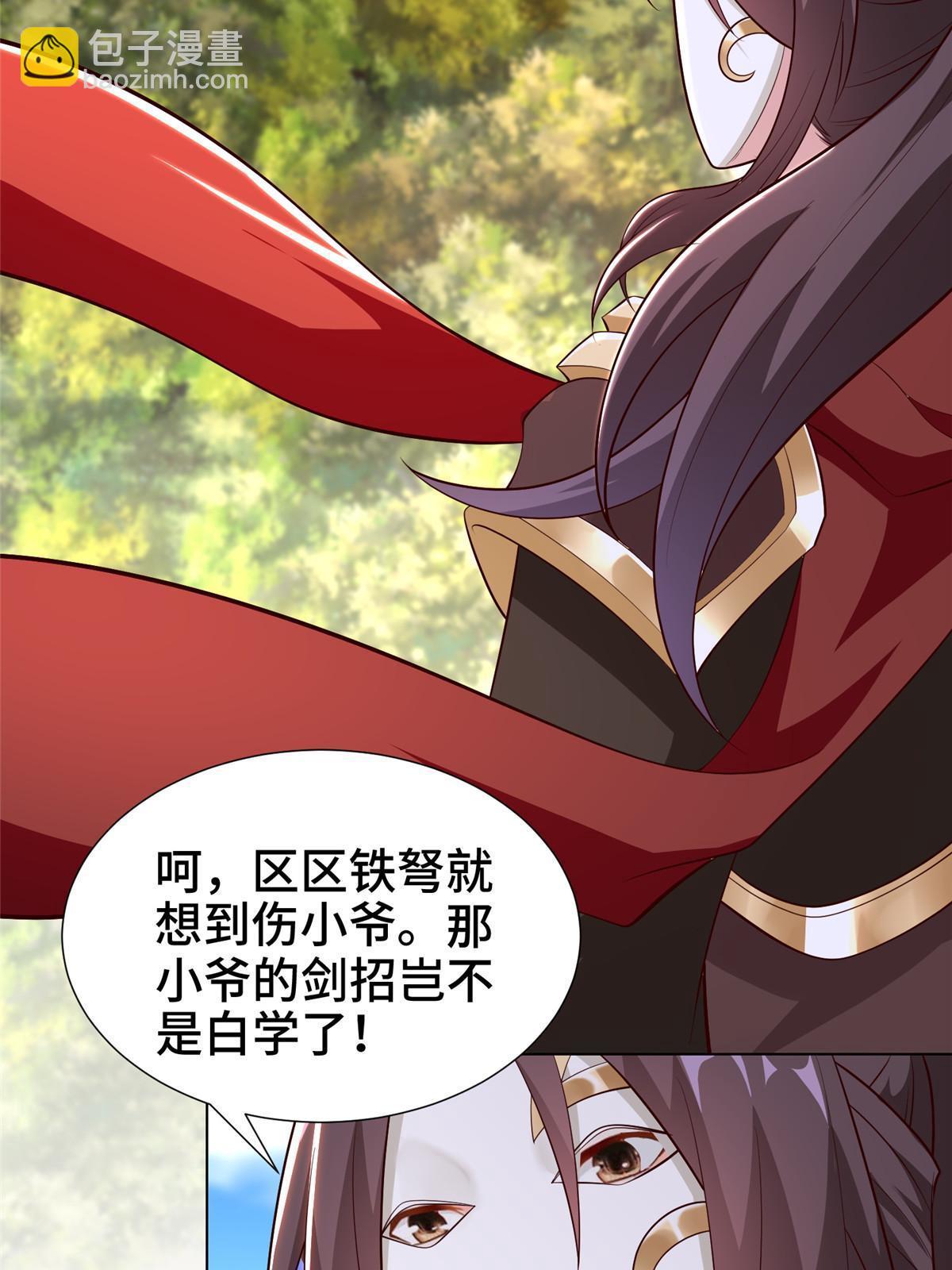 270 夺灵(1/2)-第275话