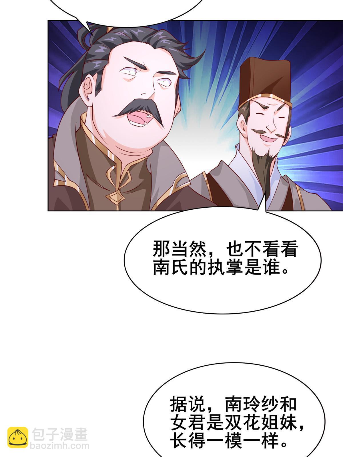 272 敲诈周贤(1/2)-第277话