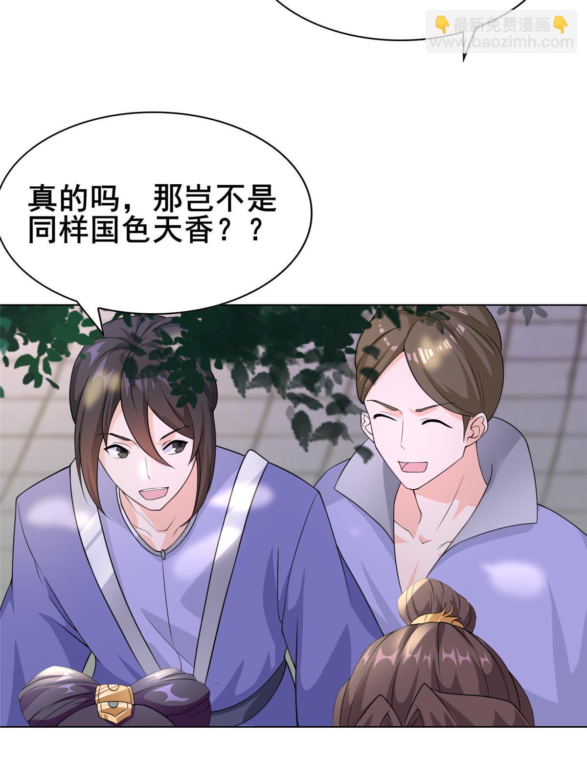 272 敲诈周贤(1/2)-第277话