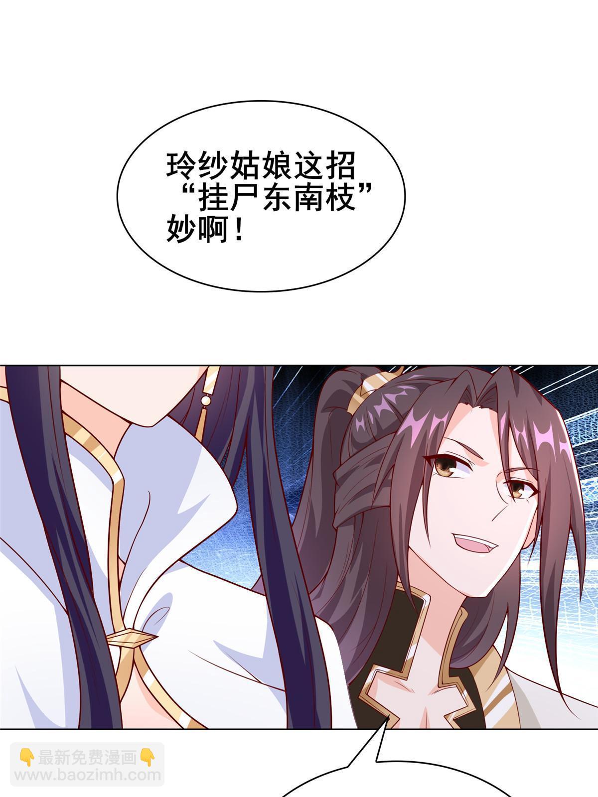 272 敲诈周贤(1/2)-第277话