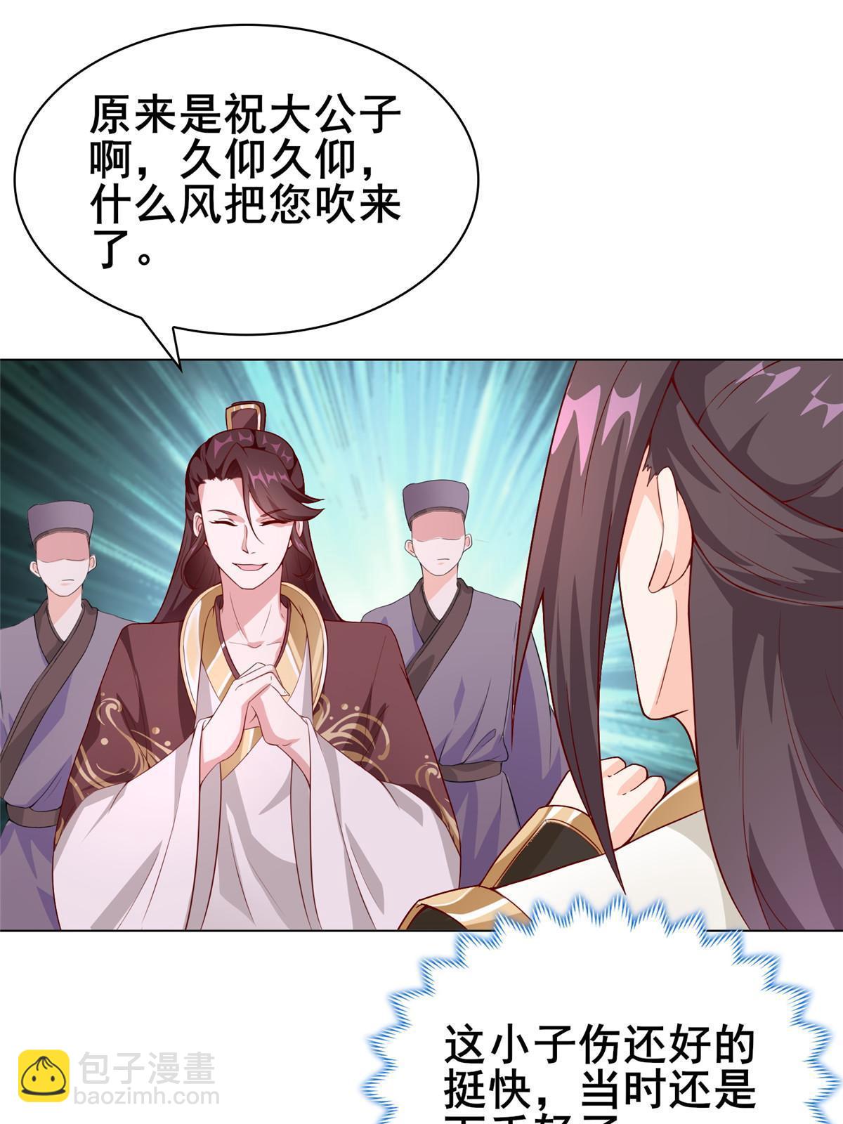 272 敲诈周贤(1/2)-第277话