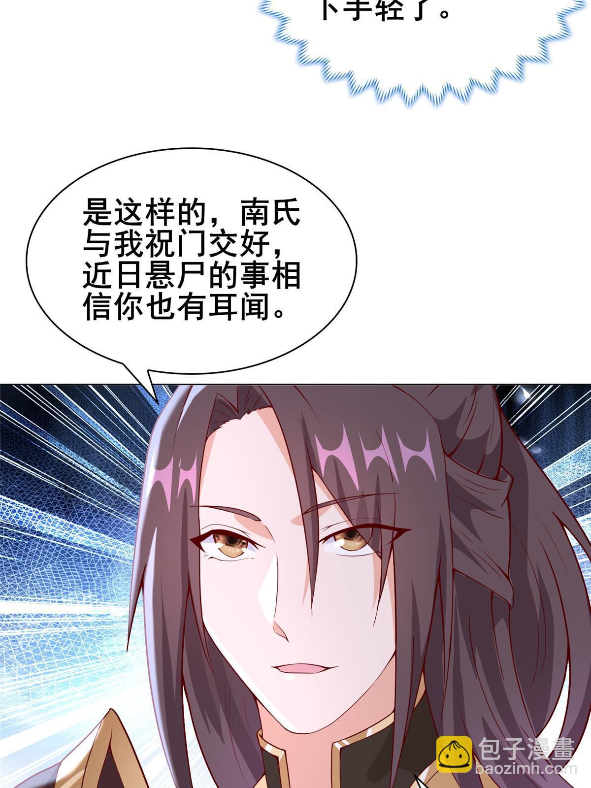 272 敲诈周贤(1/2)-第277话