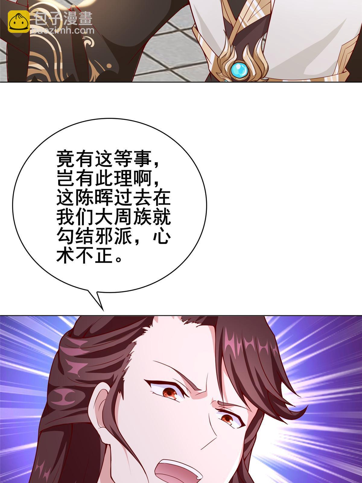 272 敲诈周贤(1/2)-第277话