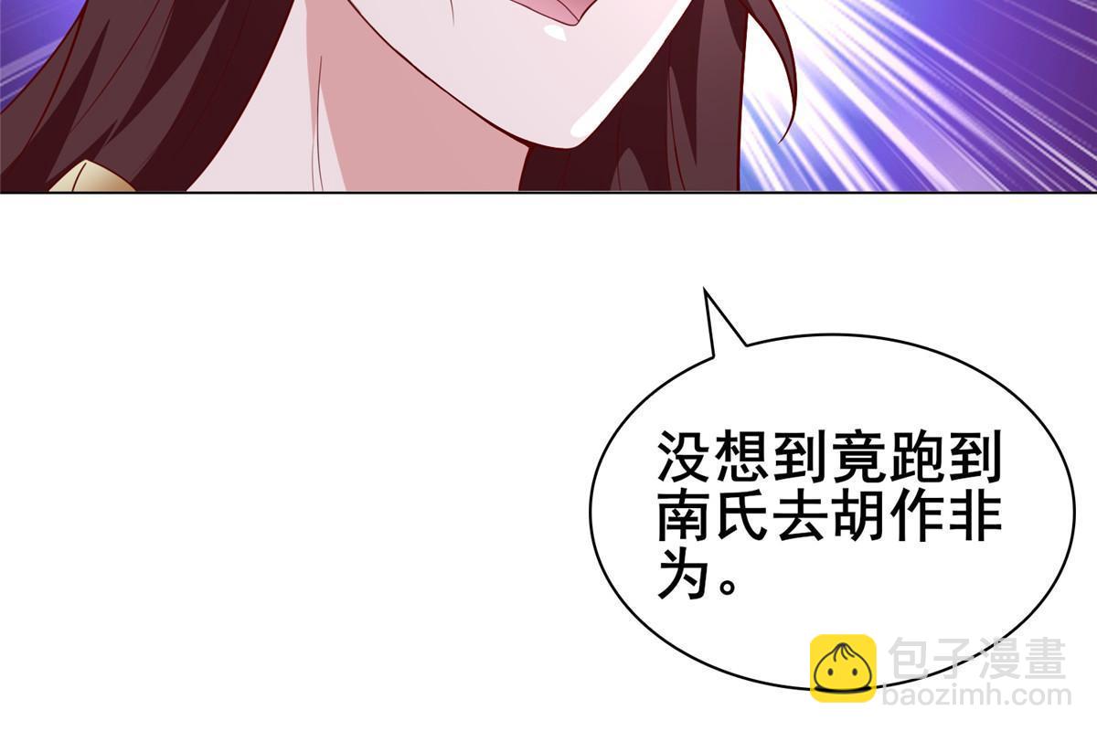 272 敲诈周贤(1/2)-第277话