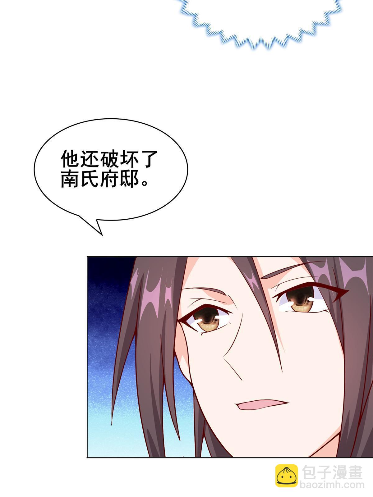 272 敲诈周贤(1/2)-第277话