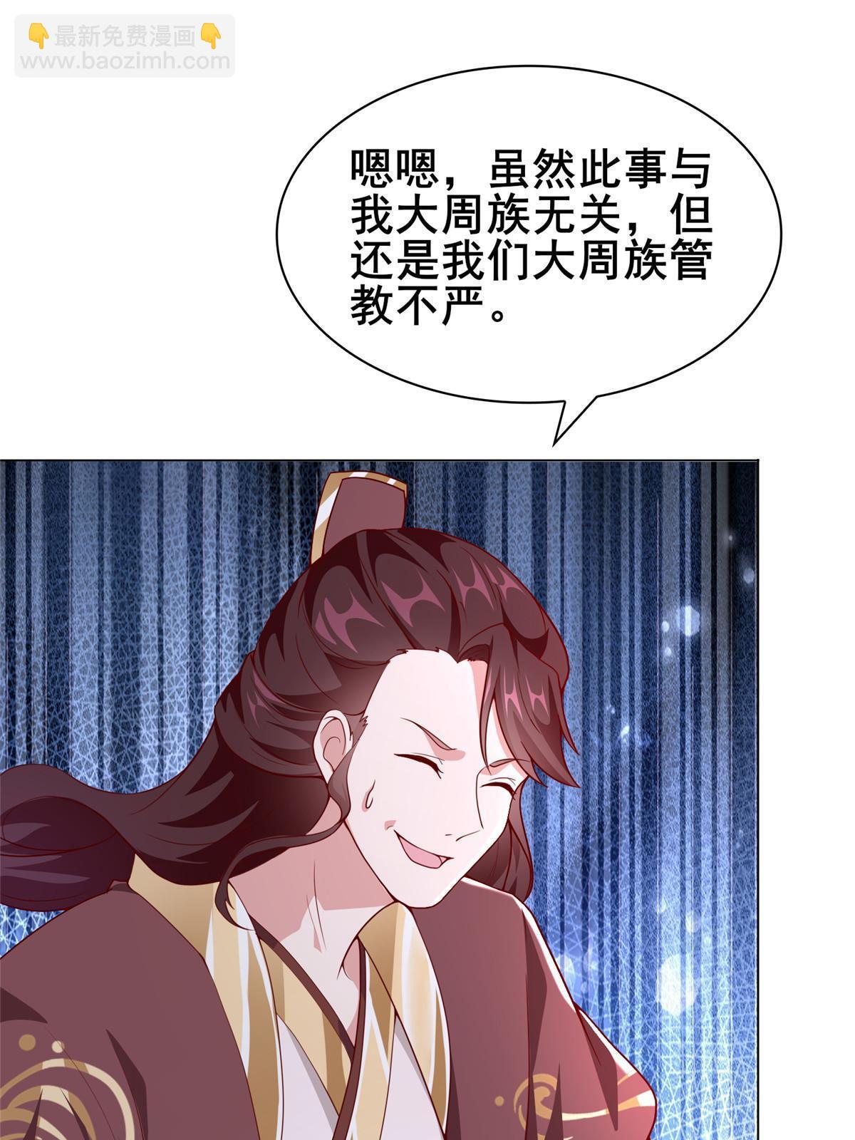 272 敲诈周贤(1/2)-第277话