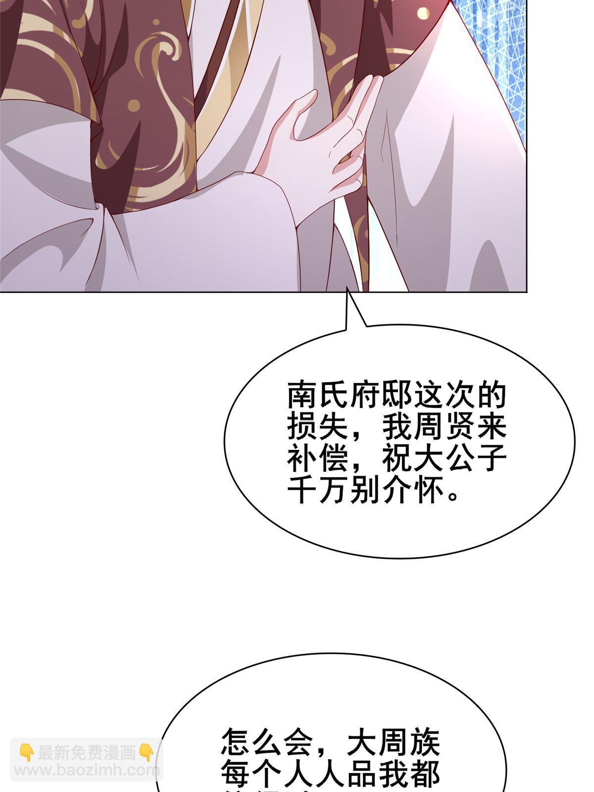 272 敲诈周贤(1/2)-第277话
