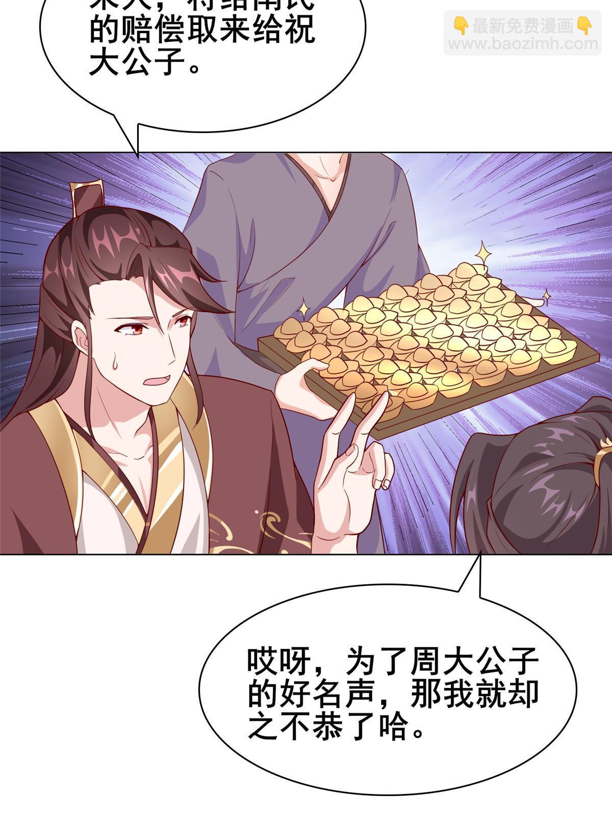 272 敲诈周贤(1/2)-第277话