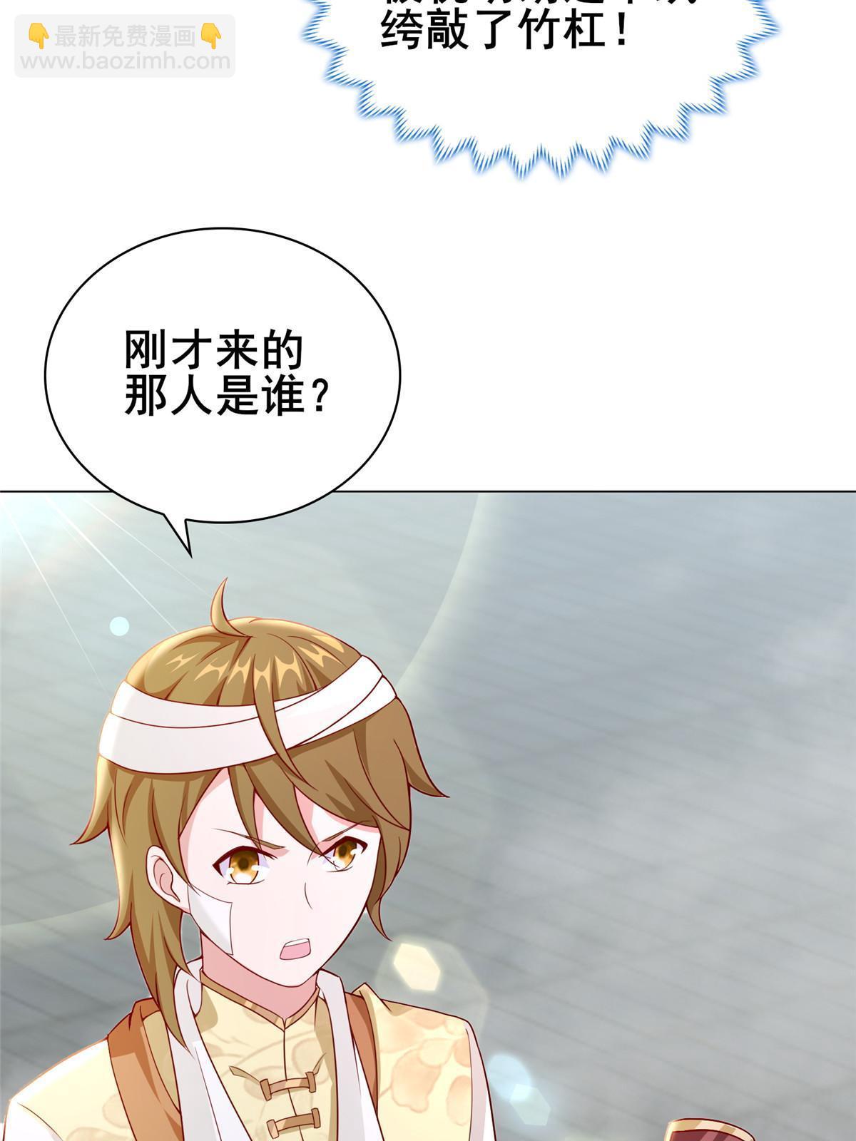 272 敲诈周贤(1/2)-第277话