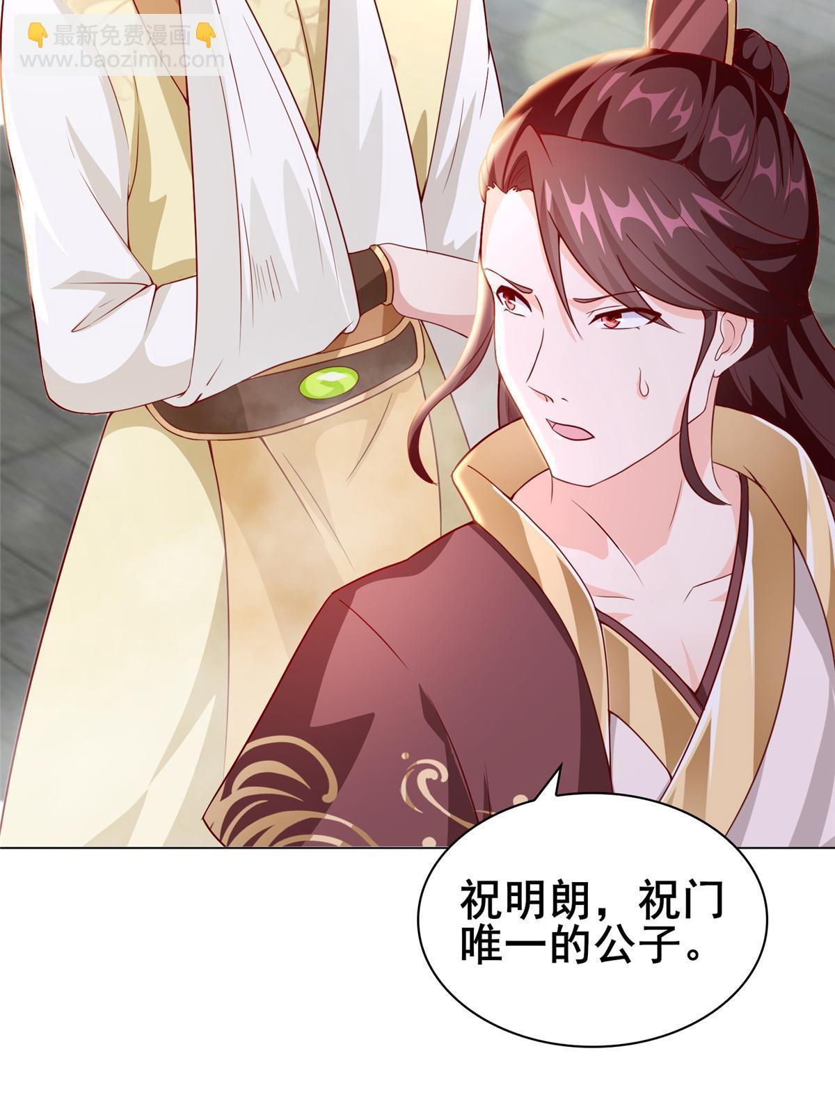 272 敲诈周贤(1/2)-第277话