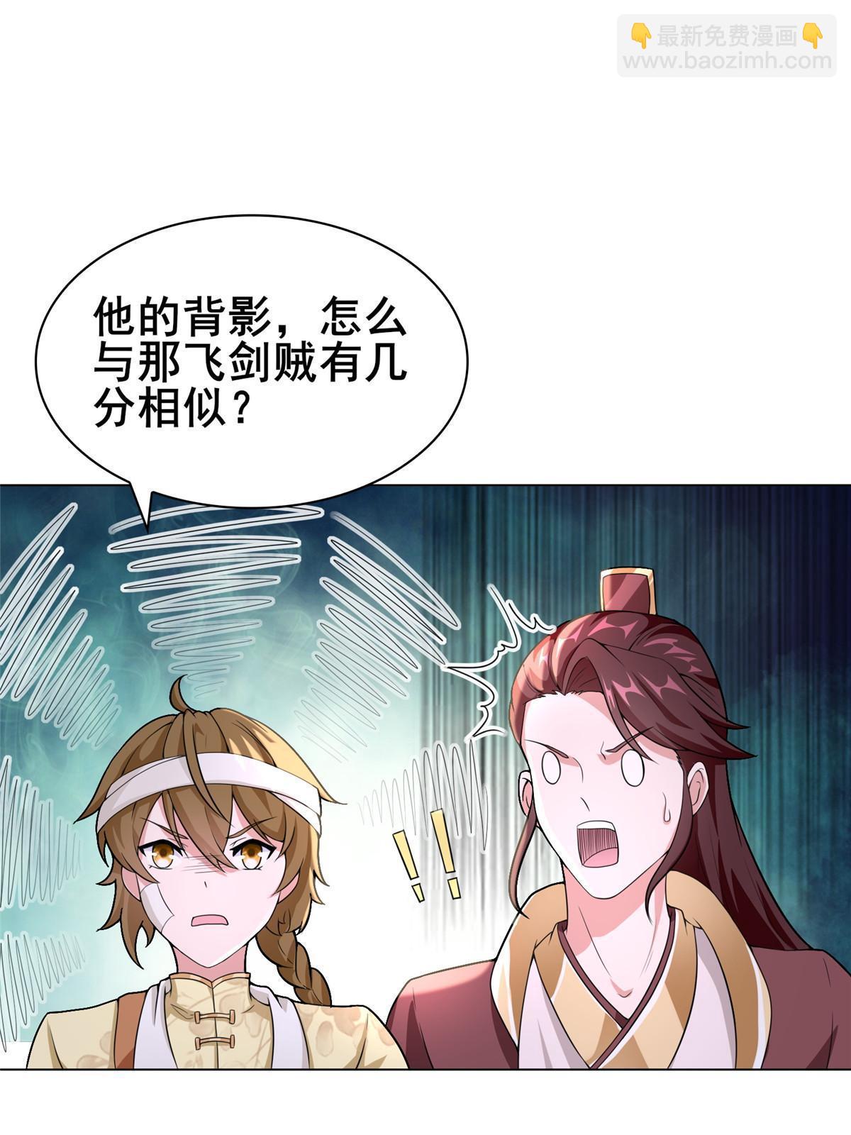 272 敲诈周贤(1/2)-第277话