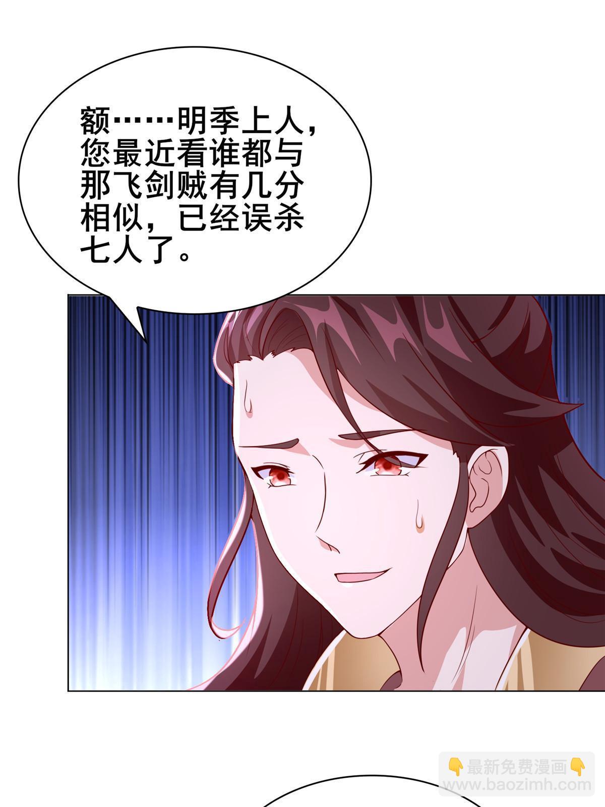 272 敲诈周贤(1/2)-第277话