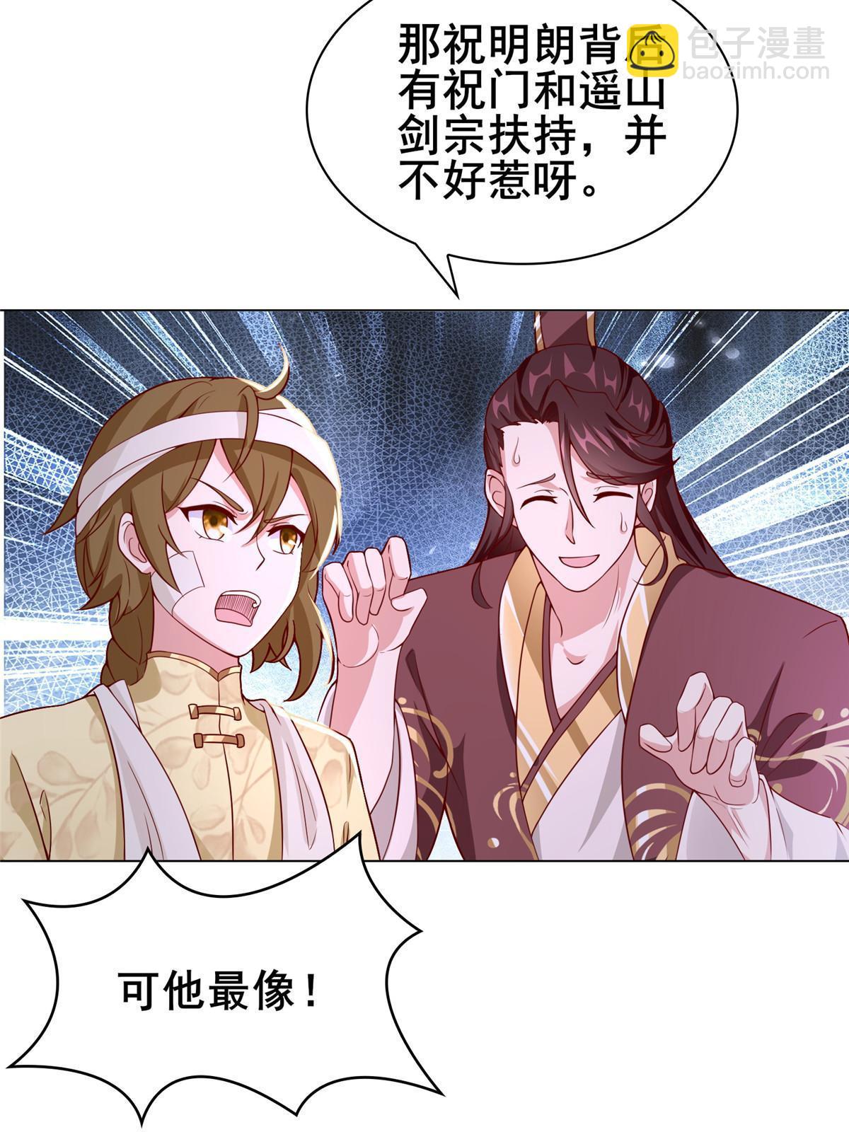 272 敲诈周贤(1/2)-第277话