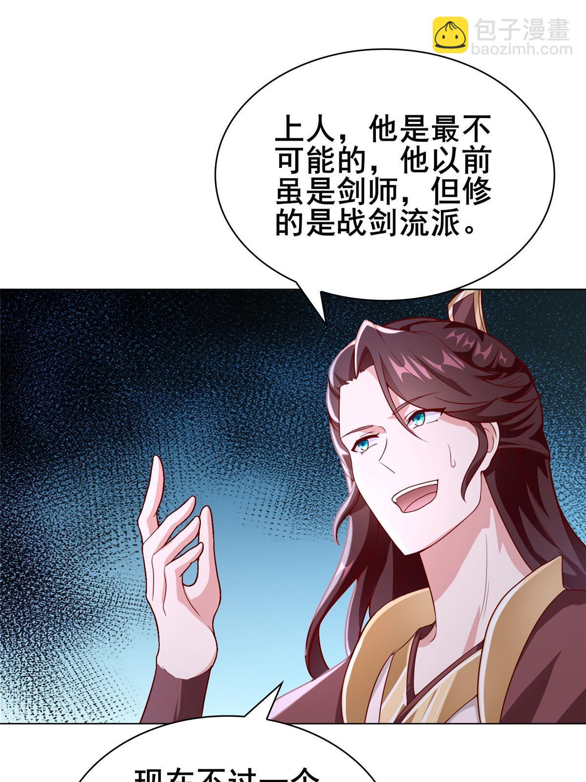 272 敲诈周贤(1/2)-第277话