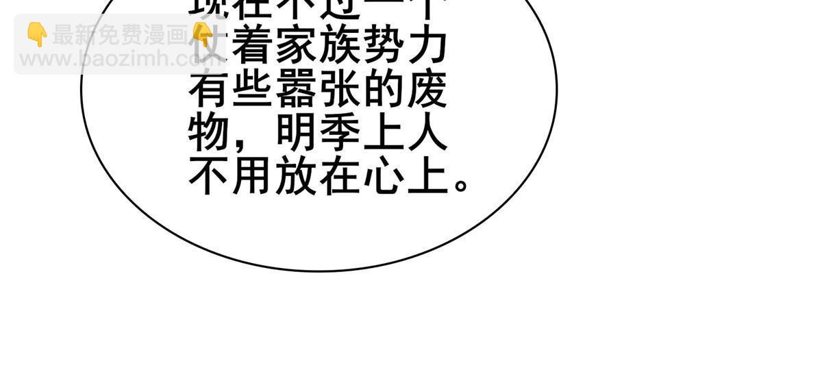 272 敲诈周贤(1/2)-第277话