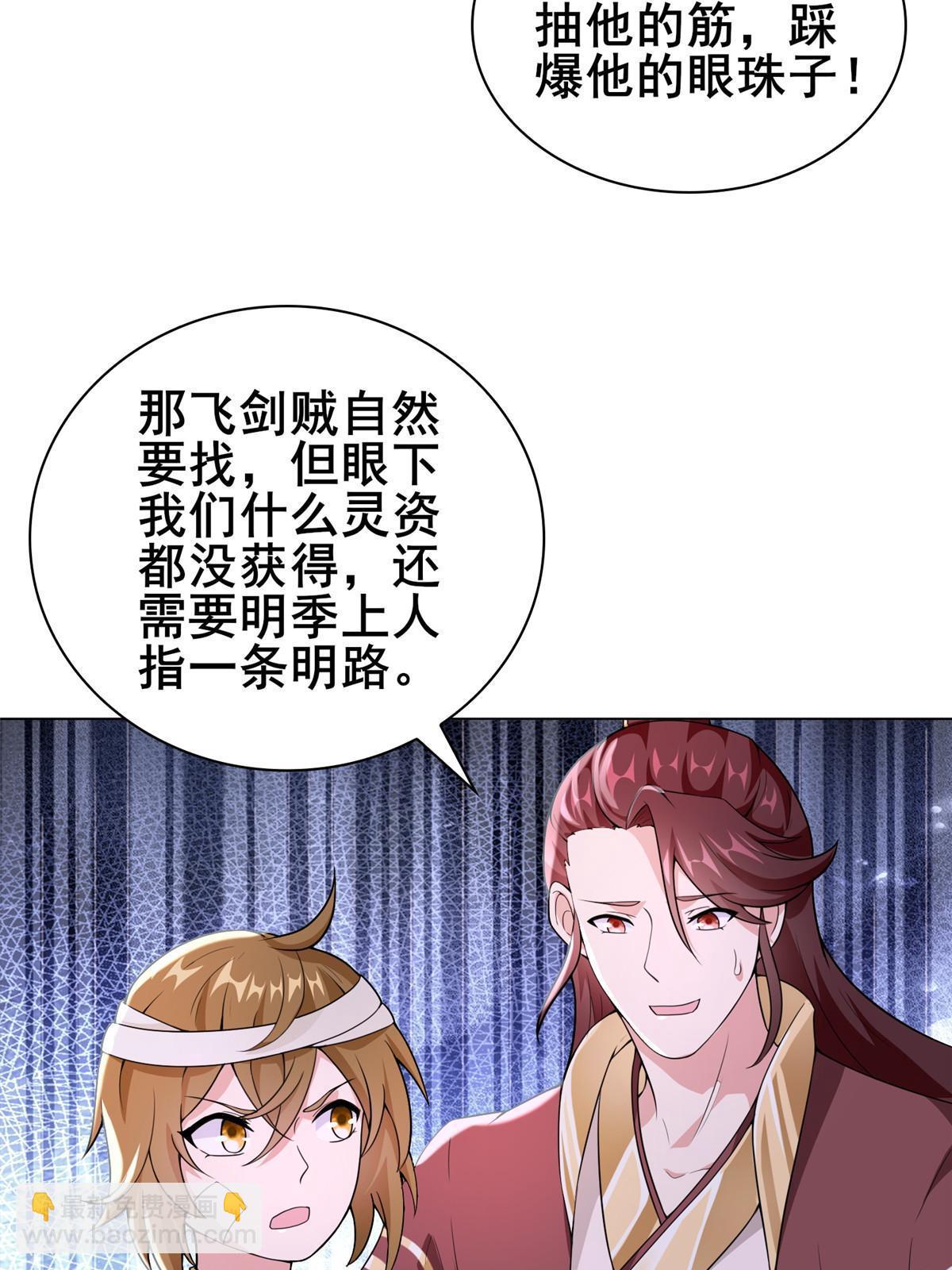 272 敲诈周贤(1/2)-第277话